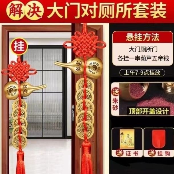 五帝钱挂件门对门铜葫芦真品摆件大门口人财两旺吉祥结入户门朱砂|undefined