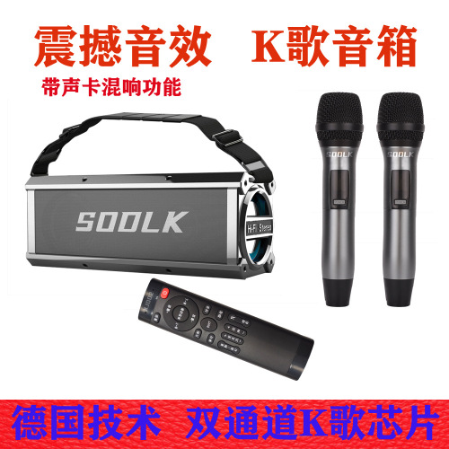 SODLK120W German Bluetooth Speaker with Powerful Bass, Karaoke-Friendly, Portable for Square Dancing, and Ideal for Home Use—Plus USB Drive & TF Card Compatibility