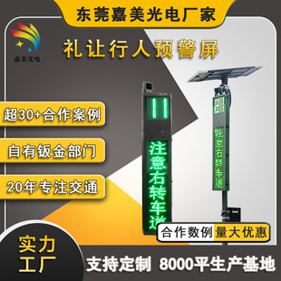 Intelligent safety warning system voice prompt radar speed measurement intersection sentry comity pedestrian curve warning