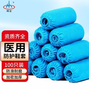 Medical Protective Shoe Covers Hospital Livestock Breeding Elastic Non-Slip Wear-Resistant Thickeneded Epidemic Prevention Medical Isolation Indoor Shoe Covers
