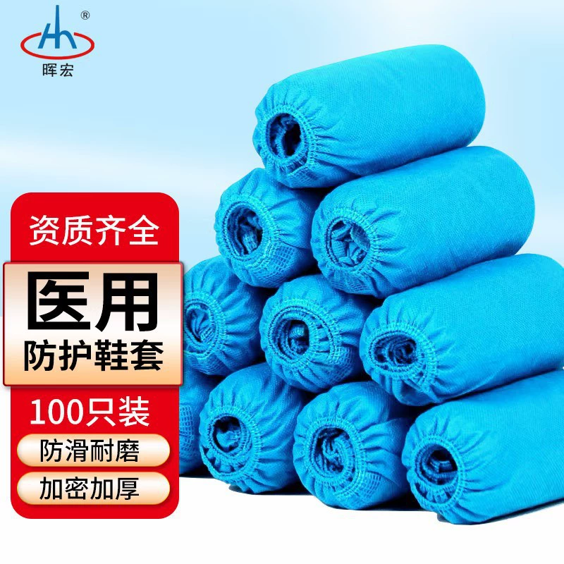 Медицинские защитные бахилы для больниц, разведения скота, эластичные, нескользящие, износостойкие, утолщенные, для предотвращения эпидемий, медицинские изоляционные бахилы для дома