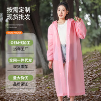 雨衣加厚加長非一次性雨披成人款户外全身防爆雨儿童透明eva雨衣