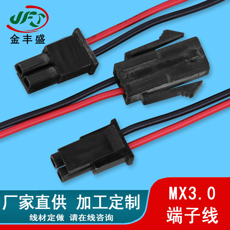 Power supply main board connection line robot Main Control Board connection line MX3.0mm pitch terminal pair plug terminal line Power supply main board connection line robot Main Control Board connection line MX3.0mm pitch terminal pair plug terminal line