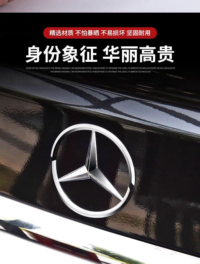 Suitable for Mercedes-Benz A-Class B-Class C-Class E-Class S-Class Gla Cla Glc Glk Rear Trunk Star Logo Car Logo Tail Logo
