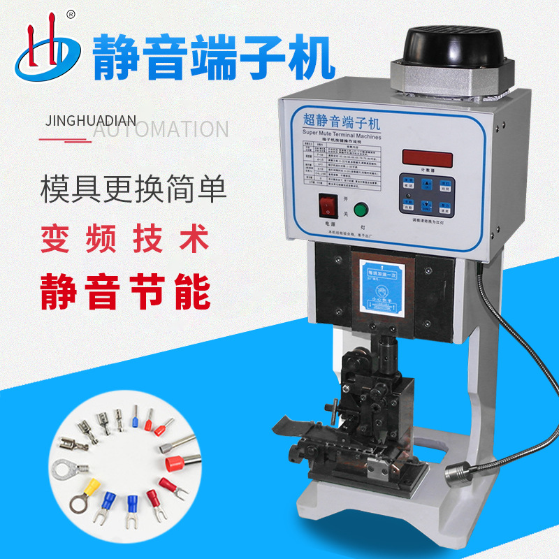 半自动线材压接机 2T模具压线机 预绝缘冷压静音端子机 厂家