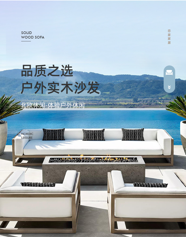 户外实木沙发_01.jpg