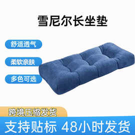 跨境雪尼尔长形沙发坐垫加厚高密度软包榻榻米飘窗垫颗粒防滑定制