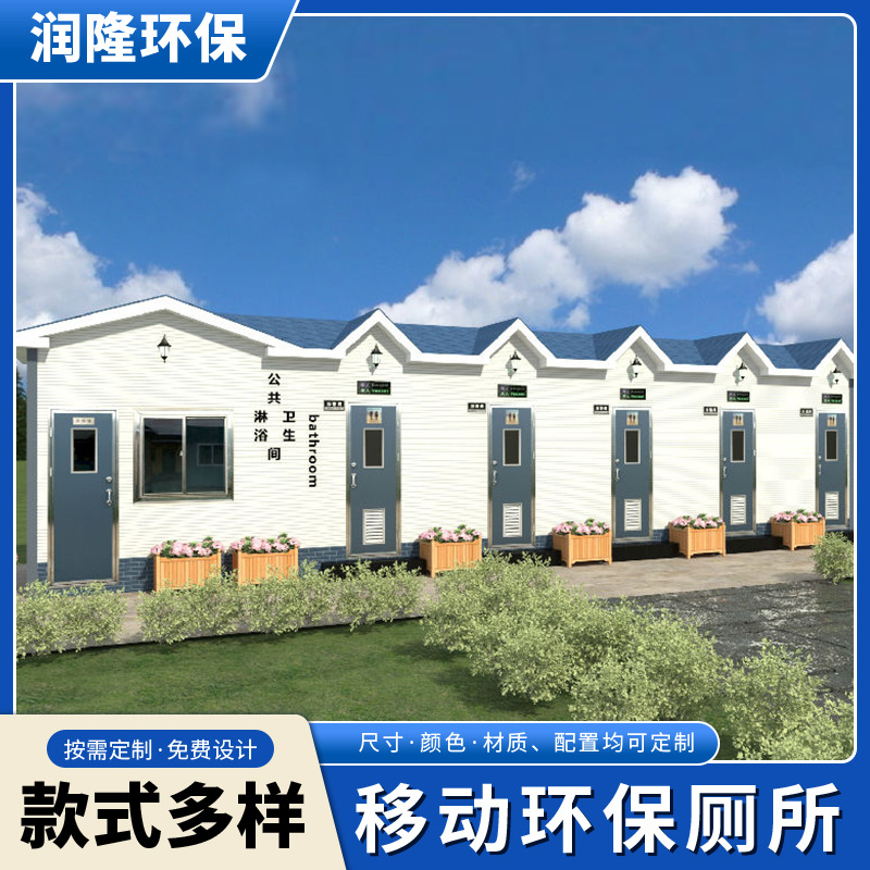 大中小型金属雕花移动厕所卫生间景区公园环保公厕工厂工地洗手间