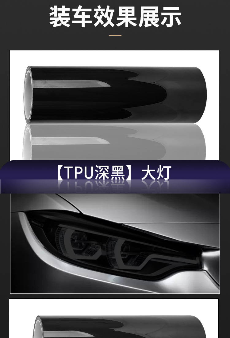 Tpu Car Headlight Film Light-Controlled Color-Changing Self-Healing Car Light Anti-Scratch Protective Film Blackened Taillight Film 1.5 Wide