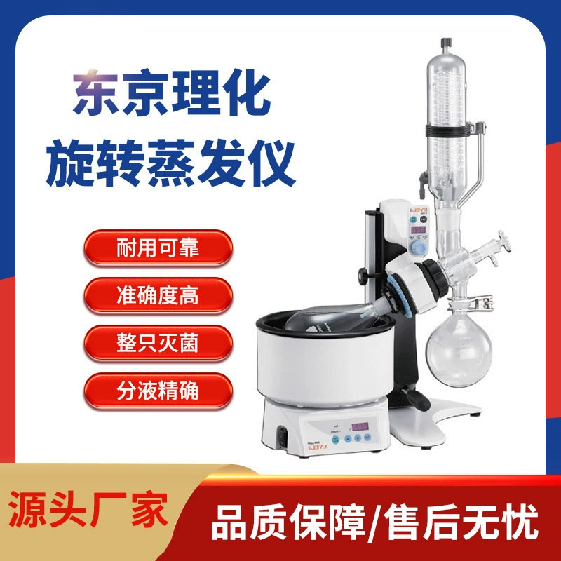 Токио, физический и химический вращающийся испаритель, аксессуары для испарителя, стеклянная трубка, вращающийся вал, стеклянный вал, первоклассный агент