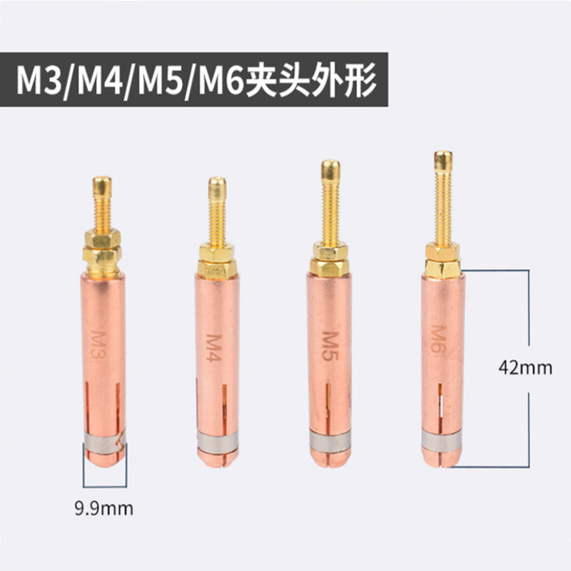 黑狼螺柱焊枪配件螺柱焊夹头种焊机夹嘴M3M4M5M6M8螺钉植钉枪夹头