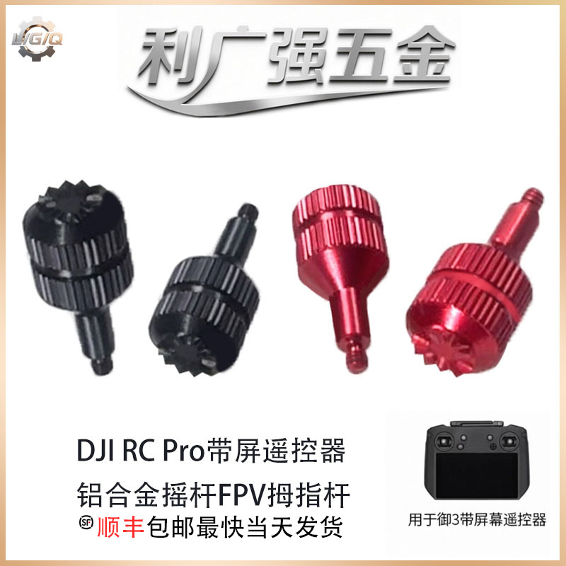 Drone Joystick Dji Remote Control Joystick Fpv Mavic3/Dji Rc Pro Drone Thumb Stick