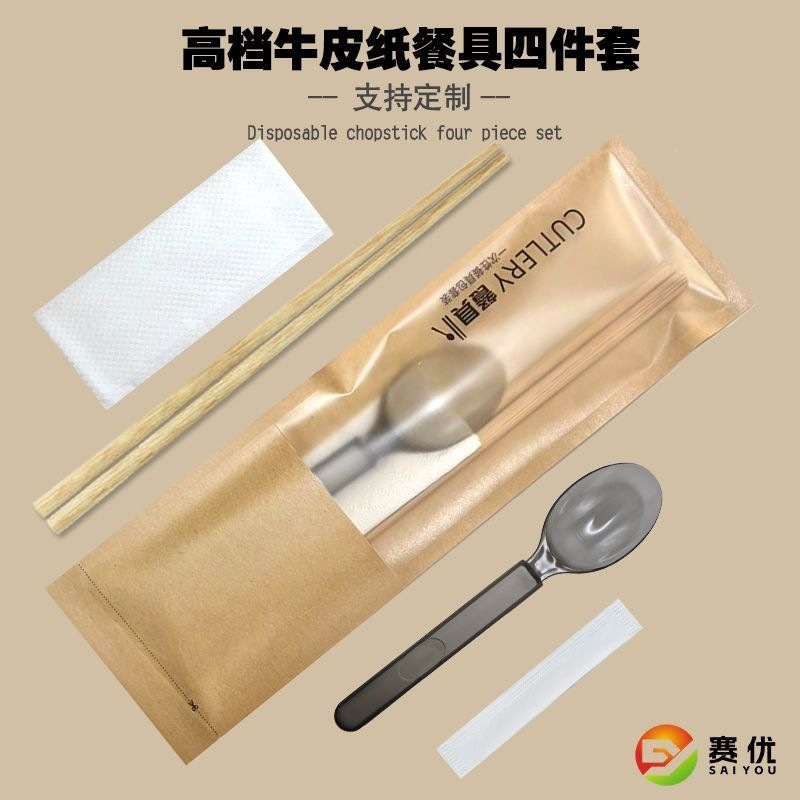 High-end commercial disposable chopsticks four-piece set, American-style spoon, carbonized chopsticks, custom-made cutlery set, kraft paper takeout packaging