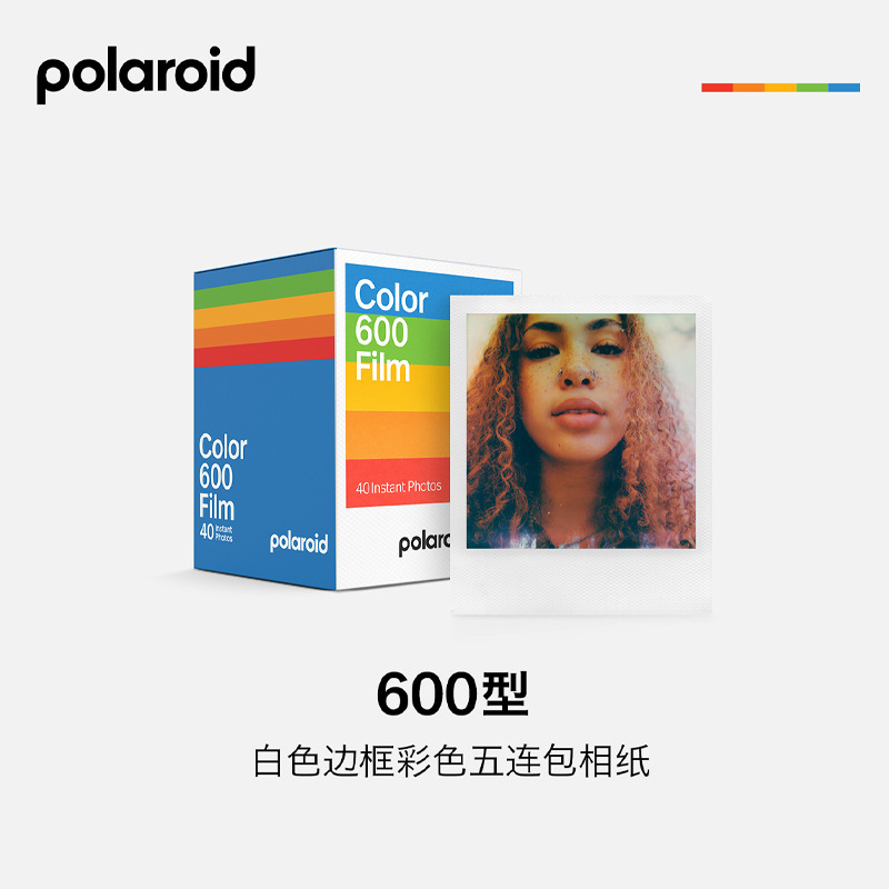Polaroid 600 series color film, white frame, 5-pack, 40 sheets, instant film, perfect as a gift for students Polaroid 600 series color film, white frame, 5-pack, 40 sheets, instant film, perfect as a gift for students
