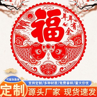 Manufacturer Wholesale Electrostatic Film Traceless Window Stickers Housewarming Opening Advertising Glass Blessing Word Decorative Stickers Printed LOGO