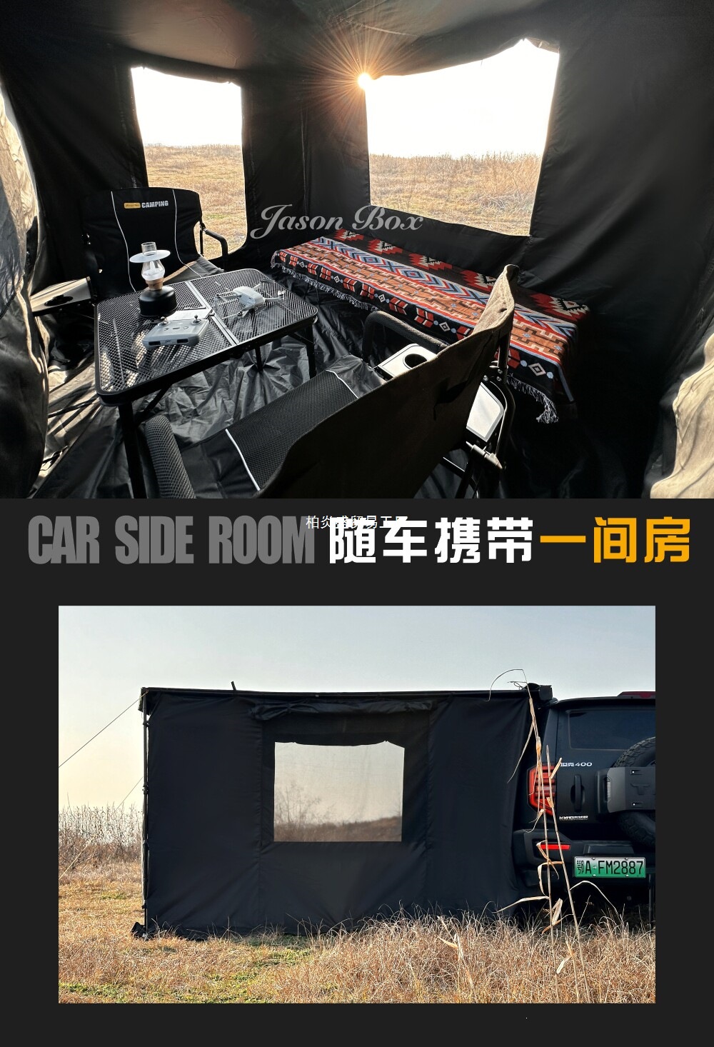Jansen Outdoor Black Vinyl Car Side Tent, Space-themed Side Awning, House Enclosure, Expandable Camping Car Sunshade and Rain Cover