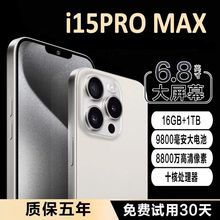 新品i15ProMax  6.8英寸黑鲨灵动岛安卓全网通5G双卡智能手机