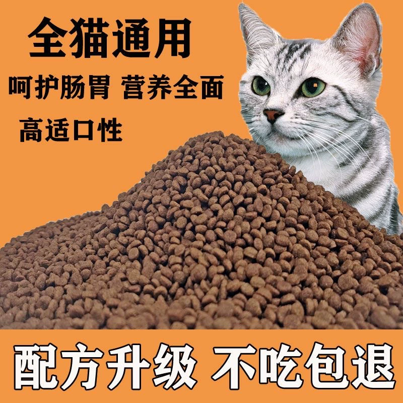 Корм для кошек оптом 5kg нейтральный вкус морской рыбы 2.5kg Корм для откорма для взрослых кошек и котят нейтральный корм 1