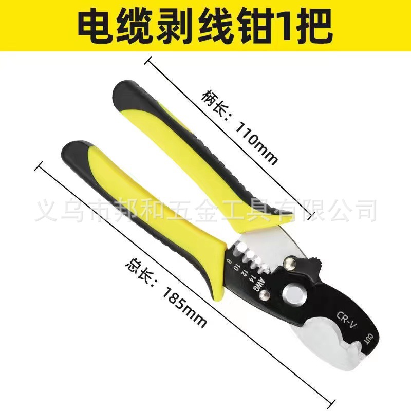 剥线钳 网线钳 电工钳 扒线钳 多功能剥线钳电工专用神器万能剥线