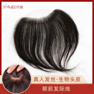 Hand-Woven Real Hairline Biological Leather Invisible Wig Patch Men's Replacement Solution to Solve the Natural and Realistic Forehead Hair Piece