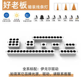 格栅线条灯嵌入式无主灯客厅照明暗装射灯走廊过道灯方形4头9宫格