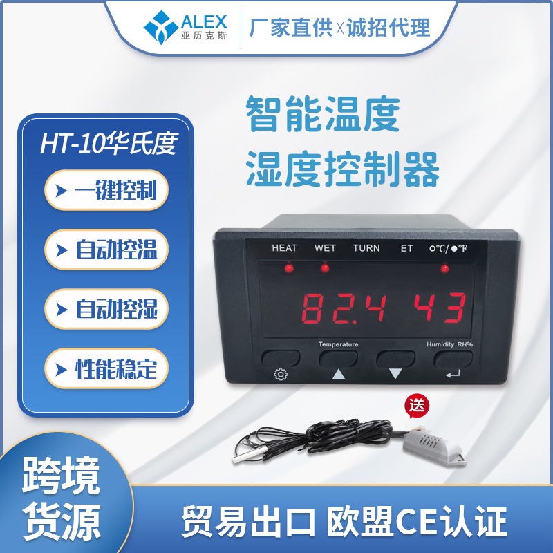 HT-10 temperatura y humedad incubadora automática incubadora accesorios inteligente microordenador controlador de temperatura digital