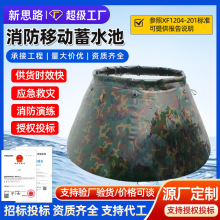 软体储水罐户外移动式应急贮水罐抗旱自升森林树林消防TPU蓄水池