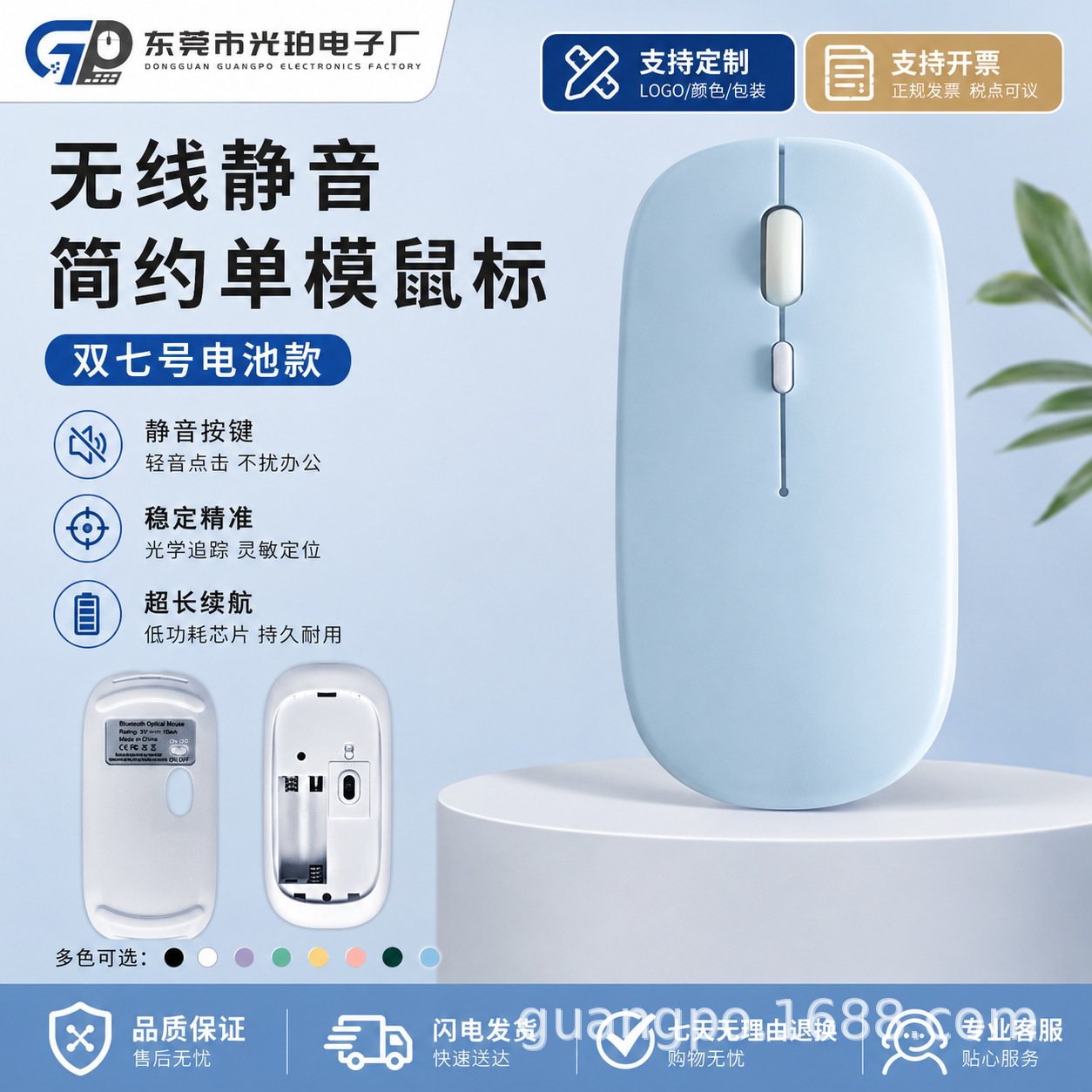 工厂批发办公静音鼠标笔记本ipad平板通用无线鼠标多色蓝牙鼠标