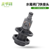 水箱阀门快接 3/4直通阀门奶嘴快速接头6分奶嘴带开关快接头配件
