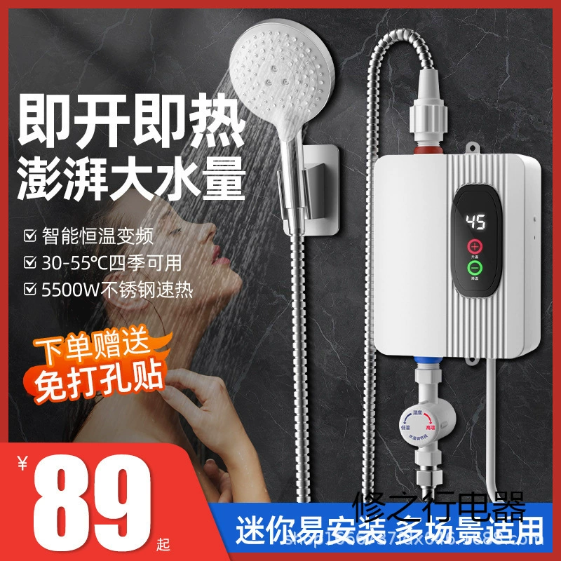 Мгновенный электрический водонагреватель для купания, бытовой умный регулируемый частотный преобразователь с постоянной температурой, быстрый нагрев, небольшая кухня и ванная комната с душем