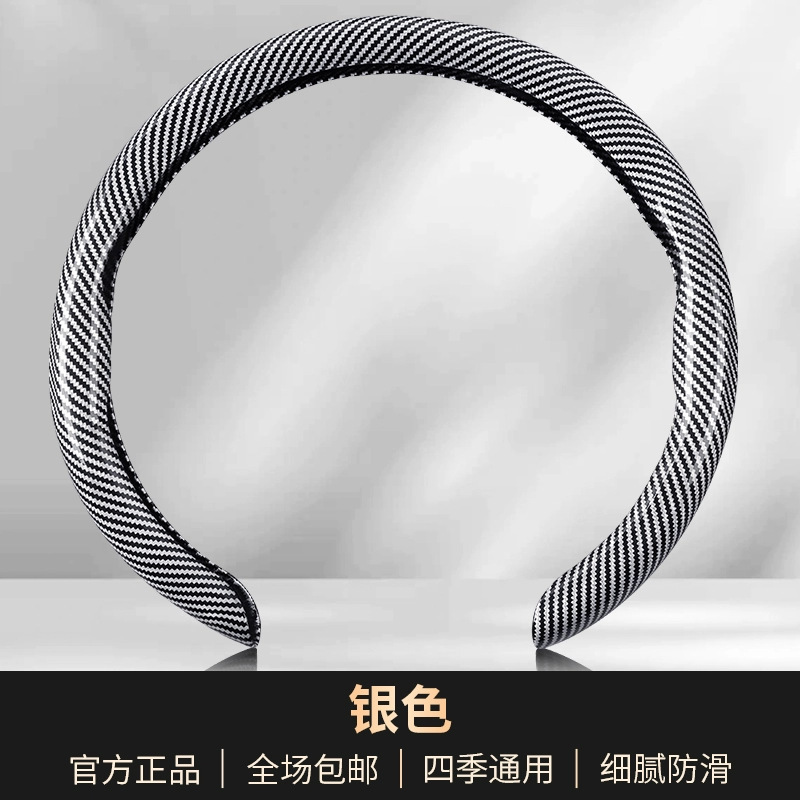 汽车方向盘套镭射碳纤维纹运动防滑耐磨潮款超薄四季通用卡式把套|undefined