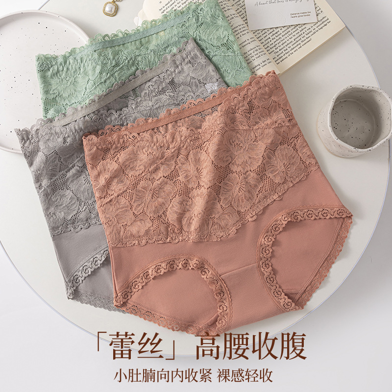 V-Shaped High-Waisted Pure Cotton Underwear for Women with Lace Trim, Sexy Tummy Control, Butt-Lifting, Seamless, Plus-Size, Pure Cotton Crotch Briefs