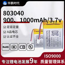 803040�ۺ����늳�1000mAh3.7VKC�J�C�ɳ�늴��������a�о늳�