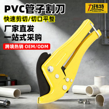 批发水管剪刀ppr pvc管子割刀多功能切管器 铝塑剪刀 sk5特氟龙剪