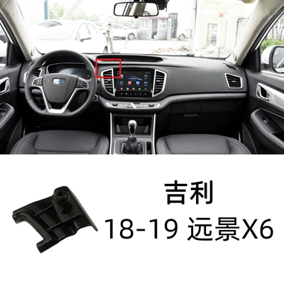 Rising Mobile Phone Stand — Car phone holder - 18-19-geely-vision-x6