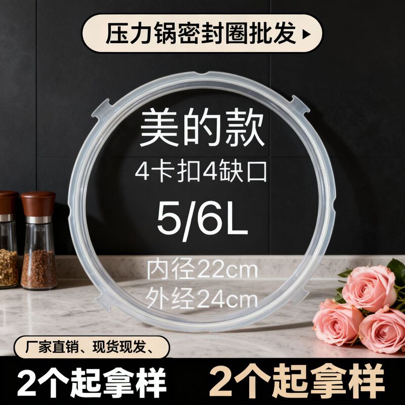 Electric Sealing Ring Gasket Pot Ring Rubber Ring Midea Electric Pressure Cooker 3-Card 5L 6L Universal Food-Grade Silicone Pressure Cooker Electric Sealing Ring Gasket Pot Ring Rubber Ring Midea Electric Pressure Cooker 3-Card 5L 6L Universal Food-Grade Silicone Pressure Cooker