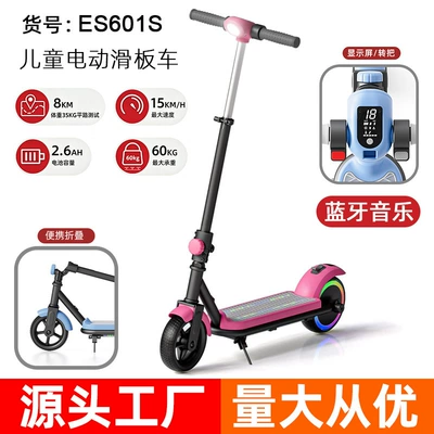 Cross-border best-selling children's electric Qatlanan elektrik skuterlər - 601-retractable-pink