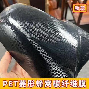 Пленка для автомобиля с эффектом смены цвета PET, алмазная сотовая структура, карбоновая клетка, для зеркал заднего вида, капота, крыши, заднего крыла, пленка для мотоцикла