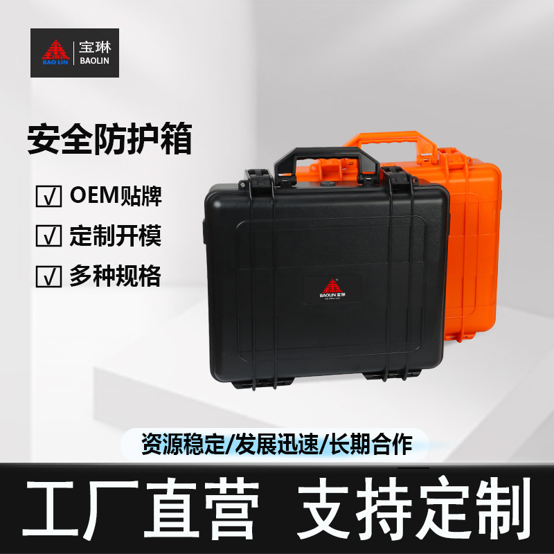 Large capacity photographic equipment electronic instrument safety box waterproof shockproof safety protection medical box