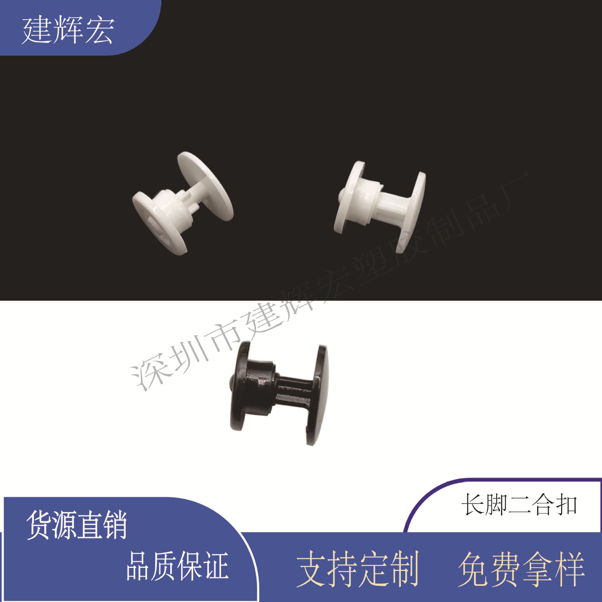 圆形塑料二合扣防护面罩洞洞鞋带子固定扣一次性按扣防掉防拆