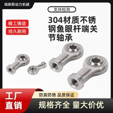 不锈钢鱼眼杆端关节轴承SI6 SI8 SI10 SI12 14 16 18 20 25 30T/K