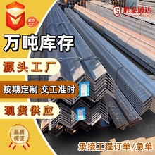 Q235B等边角钢40*4角铁 50x50角钢可切割热轧角铁建筑支架三角铁