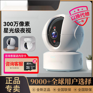 Wireless Monitor 360-Degree Panoramic Network Camera Home Mobile Phone Wifi Remote High-Definition Night Vision