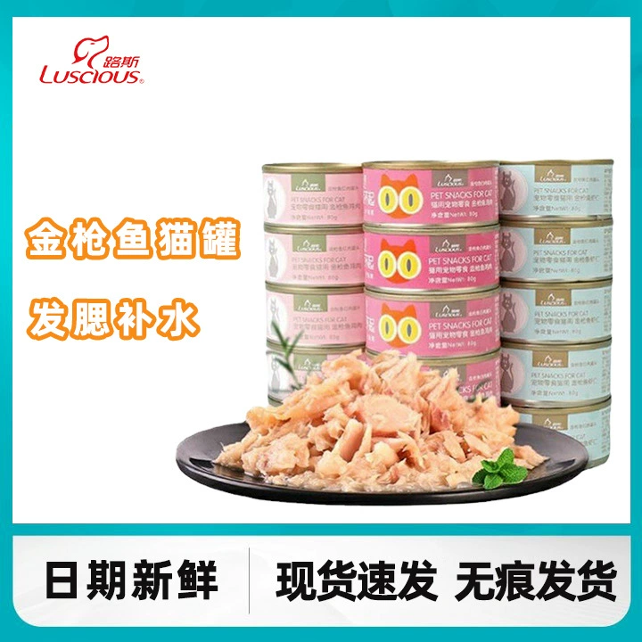 Консервы из тунца Luus 80 г мяса