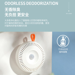 Pet odor purifier, cat litter box, deodorizing cat supplies, deodorizer, dog deodorizer, smart sterilizing negative ions
