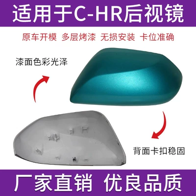 18 Models to 25 Years — Rear mirror/rearview mirror assembly