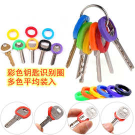 【跨境货源】彩色钥匙套弹性钥匙套keycap硅胶钥匙套识别钥匙环