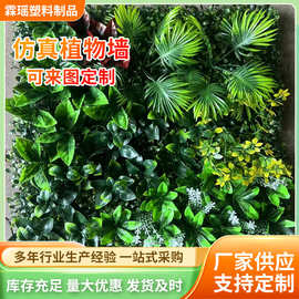 仿真植物绿植墙造景室内外装饰塑料假花植物商场户外仿真婚庆绿植