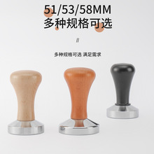 压粉器实心不锈铁底意式咖啡压粉锤餐饮具布粉器实木手柄51mm58mm