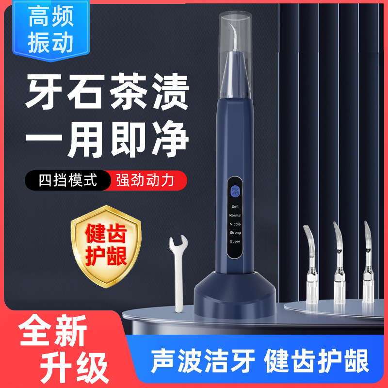 クロスボーダー超音波スケーリング家庭用歯洗浄器歯石洗浄除去器歯矯正歯電動美歯器|undefined